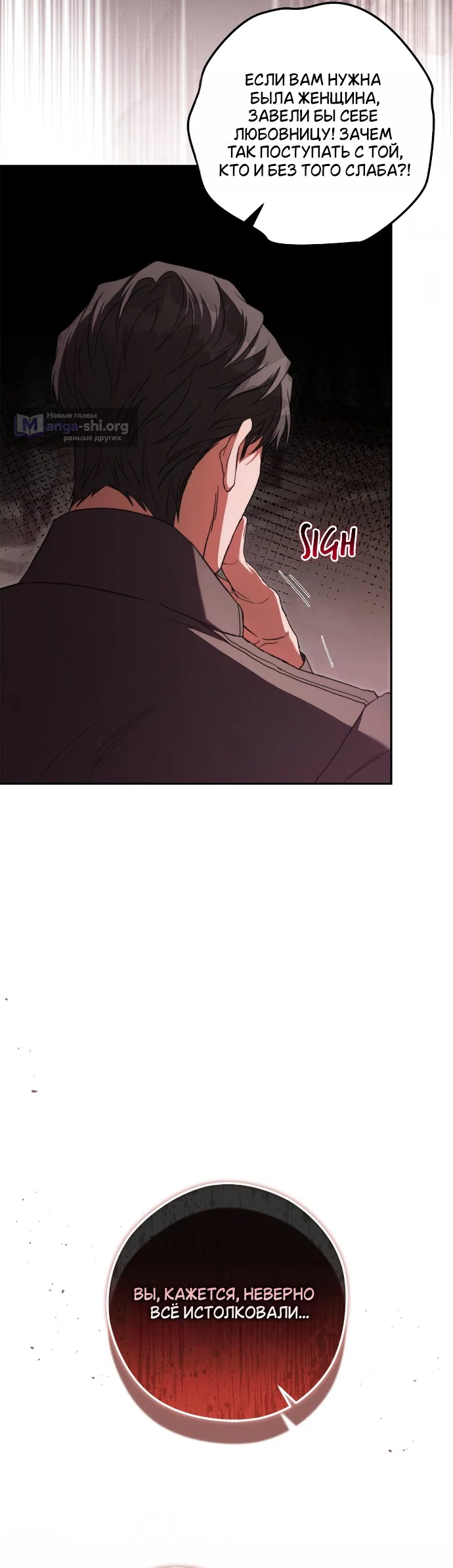 Страница 47 главы 7 манги Герцогиня живёт лишь сегодняшним днём / The Duchess Lives Only for This Day