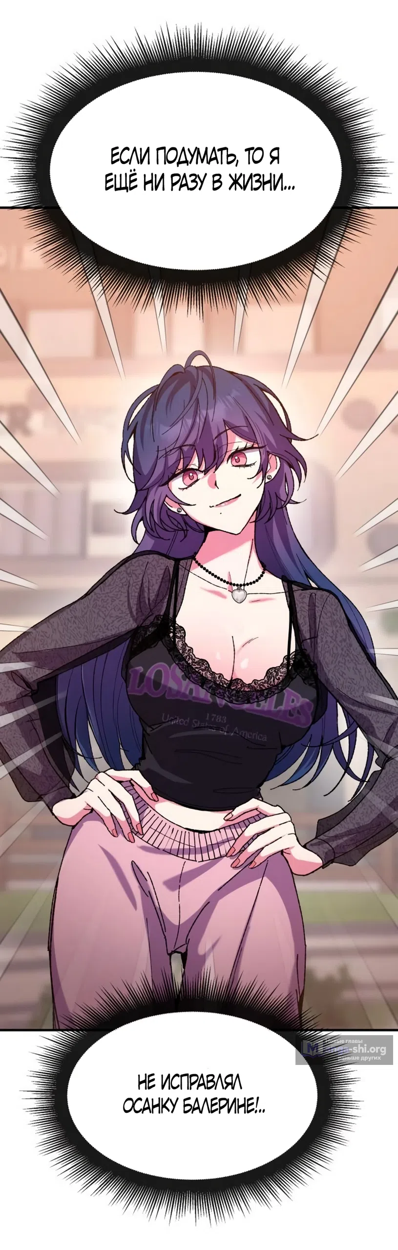 Страница 47 главы 4 манги Везучая Миа! / Lucky Mia!