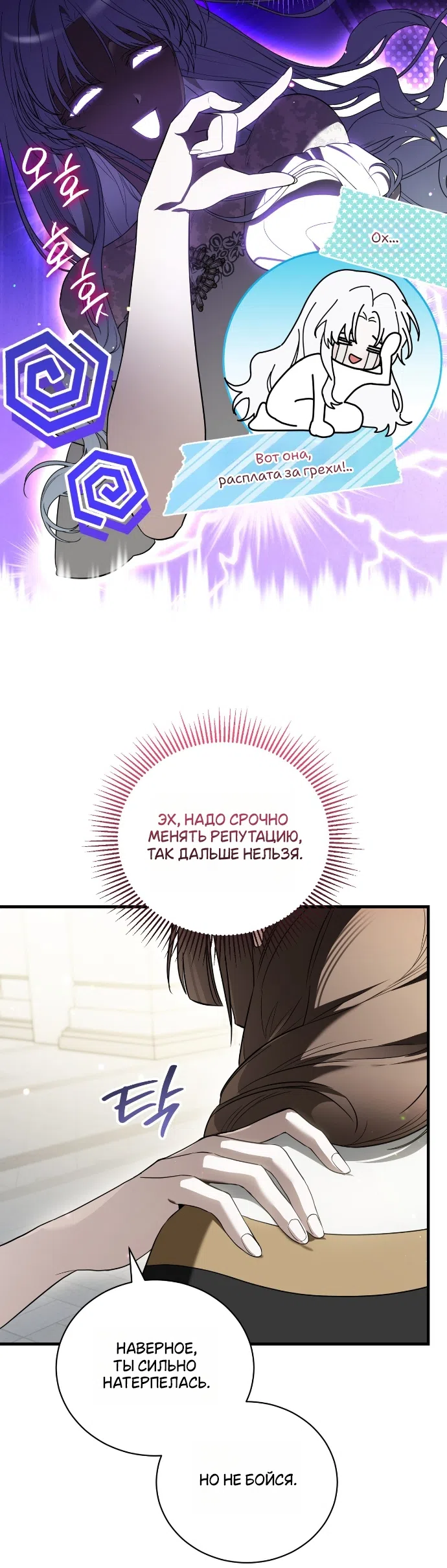 Страница 47 главы 17 манги Моё перерождение стало историей о призраках / My Possession Became a Ghost Story