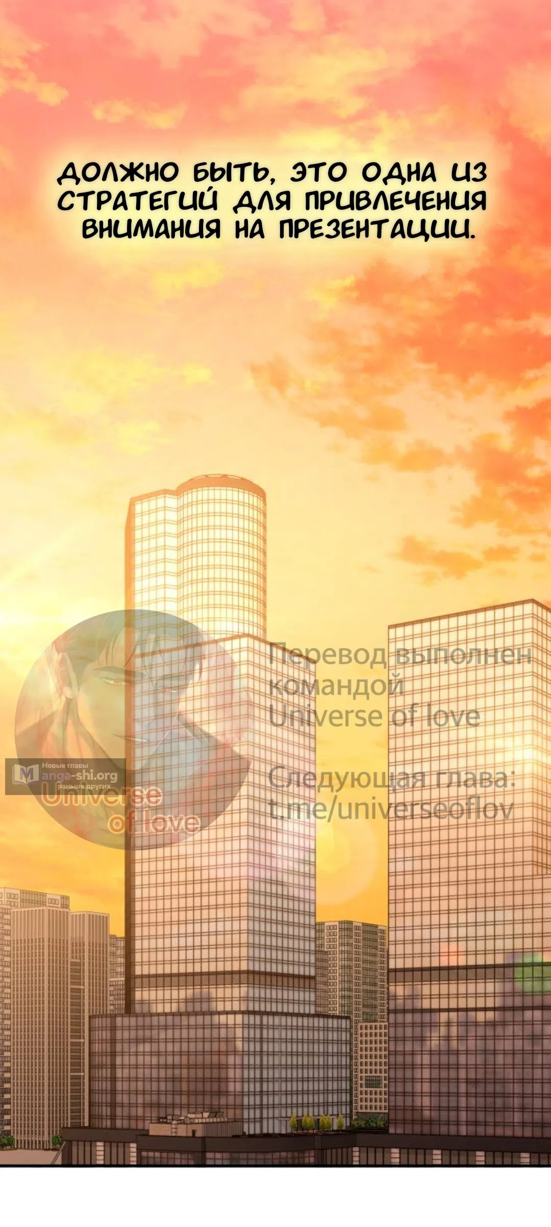 Страница 47 главы 70 манги Собачий лай / Dog Act