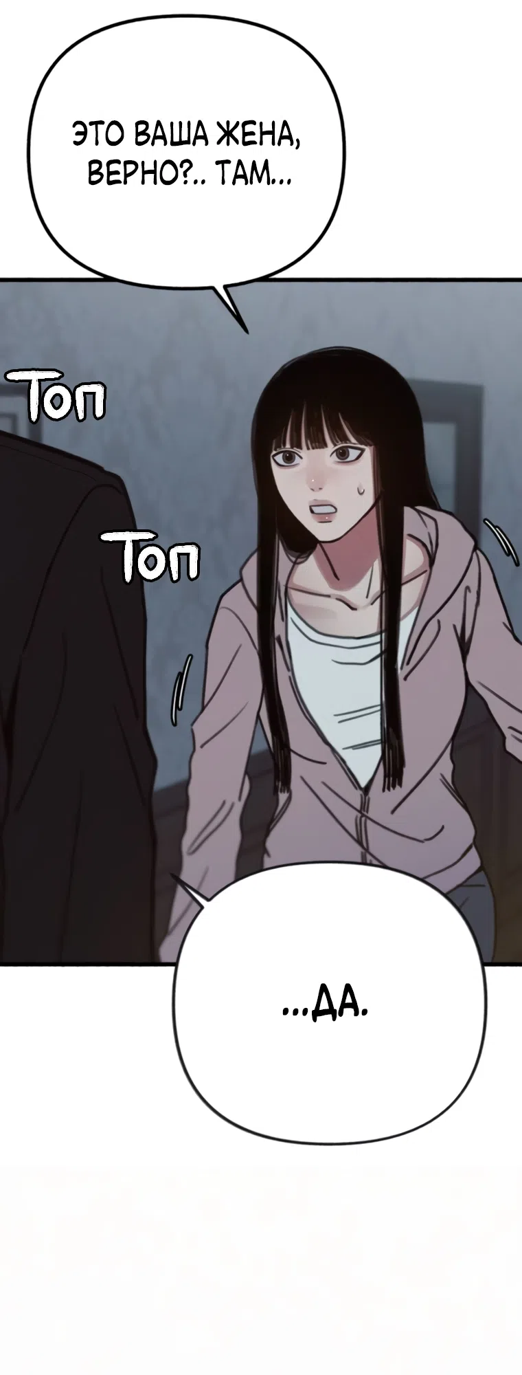 Страница 47 главы 16 манги Клон / Clone