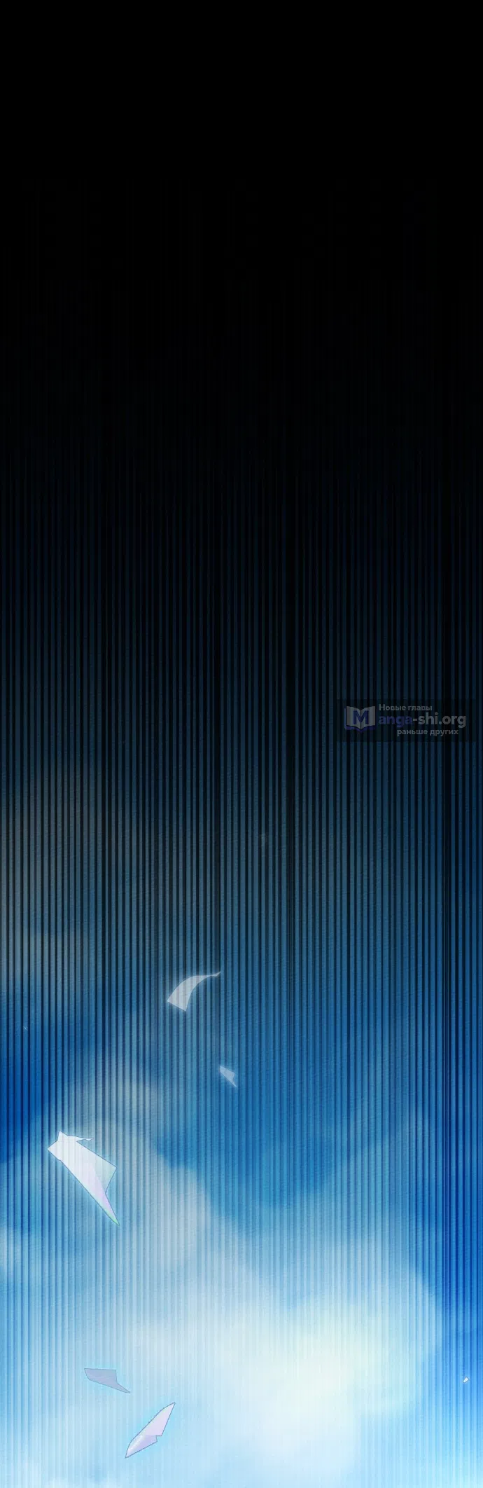 Страница 47 главы 142 манги Под дубом / Under the Oak Tree