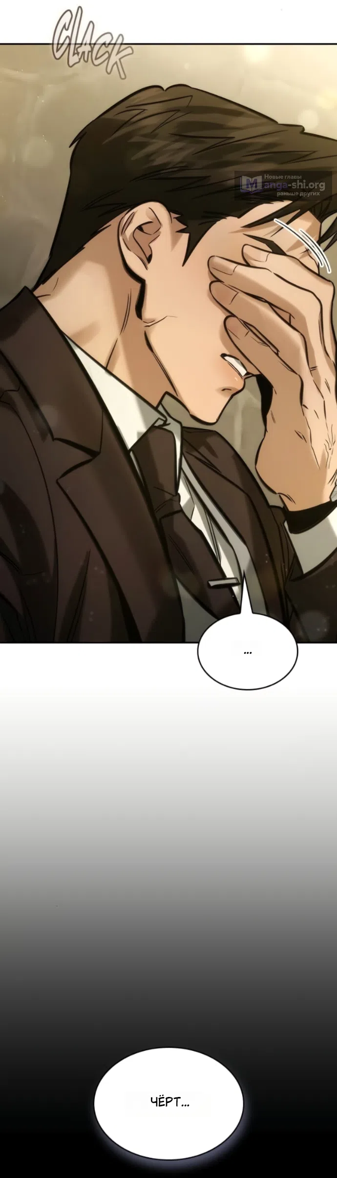 Страница 47 главы 9 манги Узы, что связывают нас / Ties That Bind Us