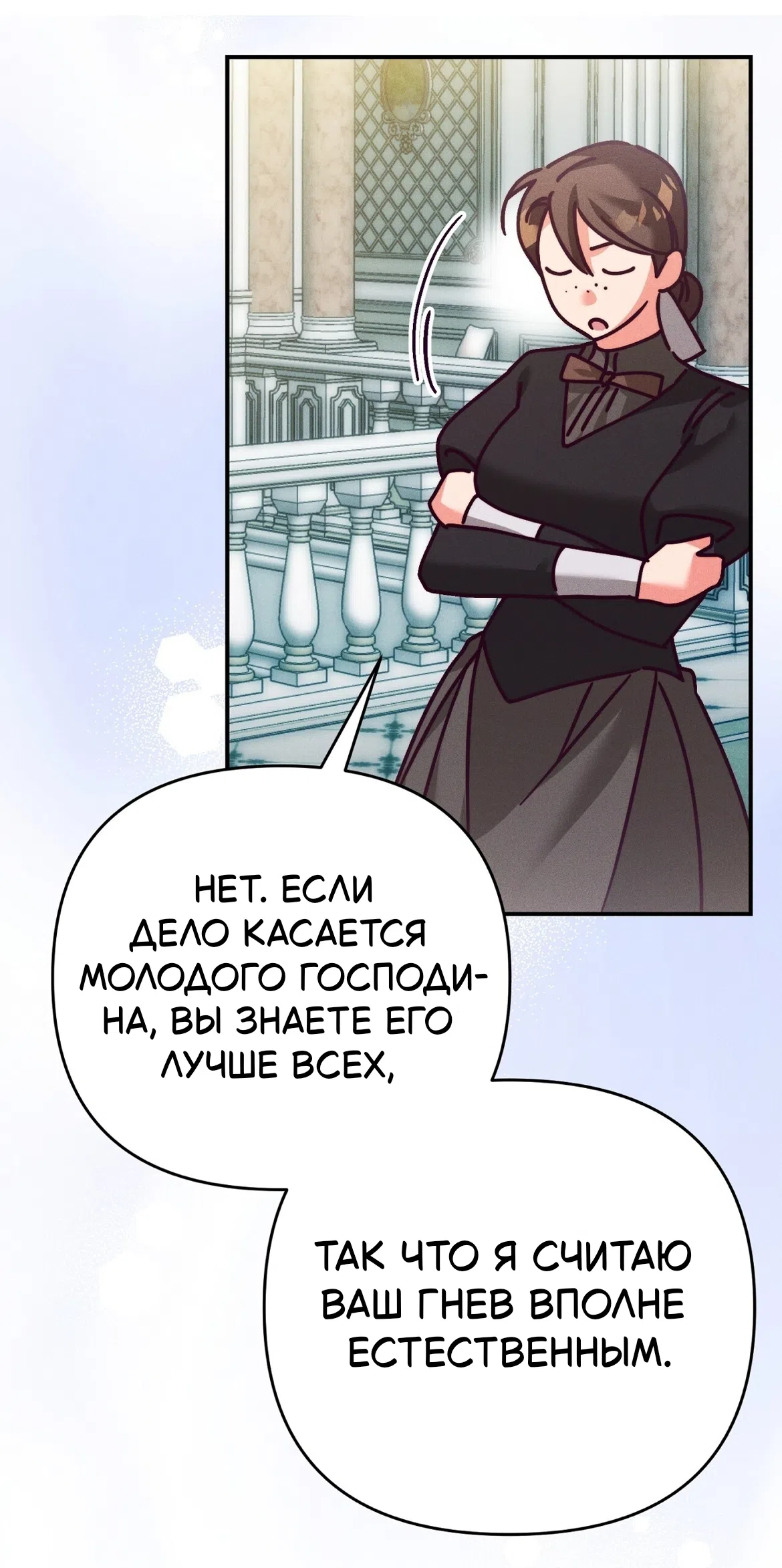 Страница 47 главы 37 манги Тайна герцога-волка / Secret of the Wolf Duke