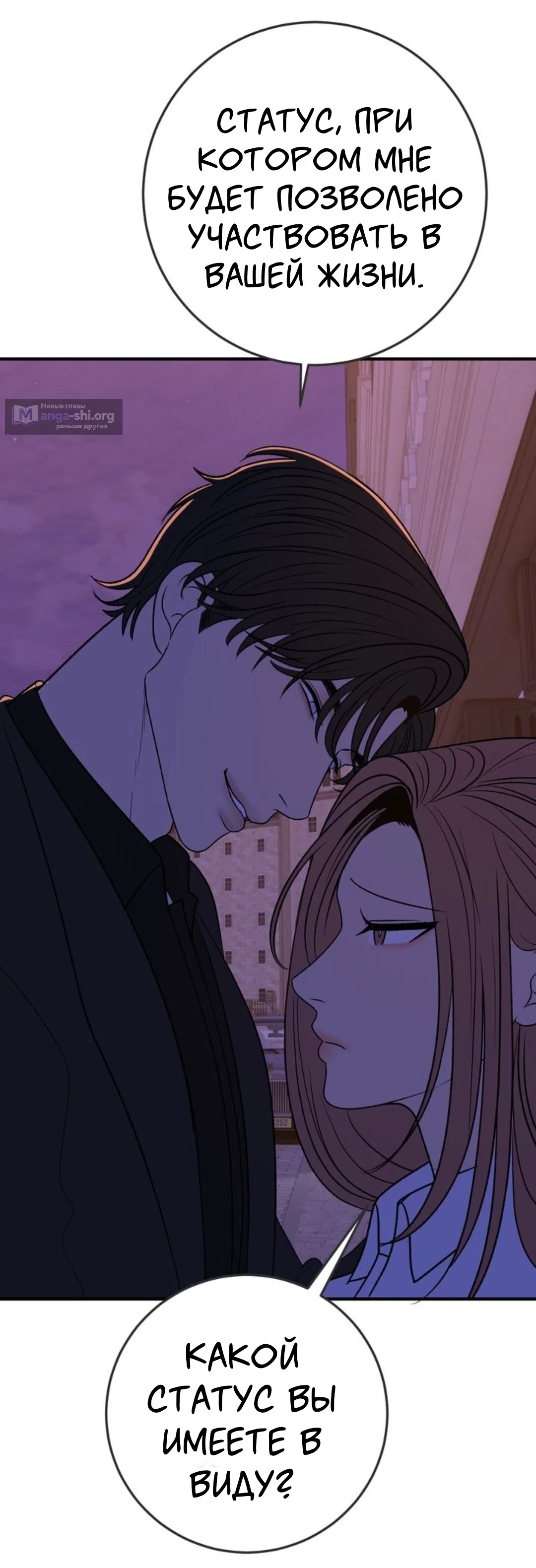 Страница 47 главы 30 манги Возвращение на луну / Back to the Moon