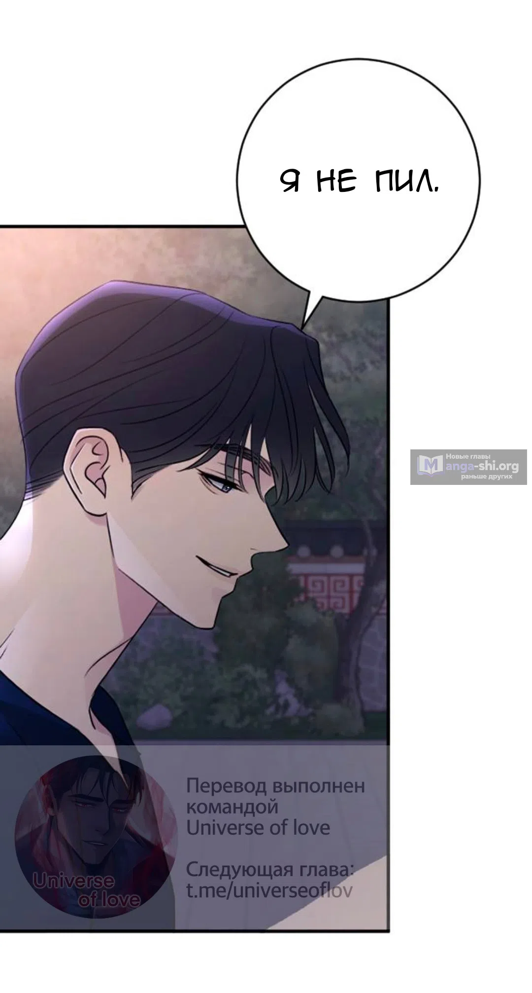 Страница 47 главы 75 манги Собачий лай / Dog Act