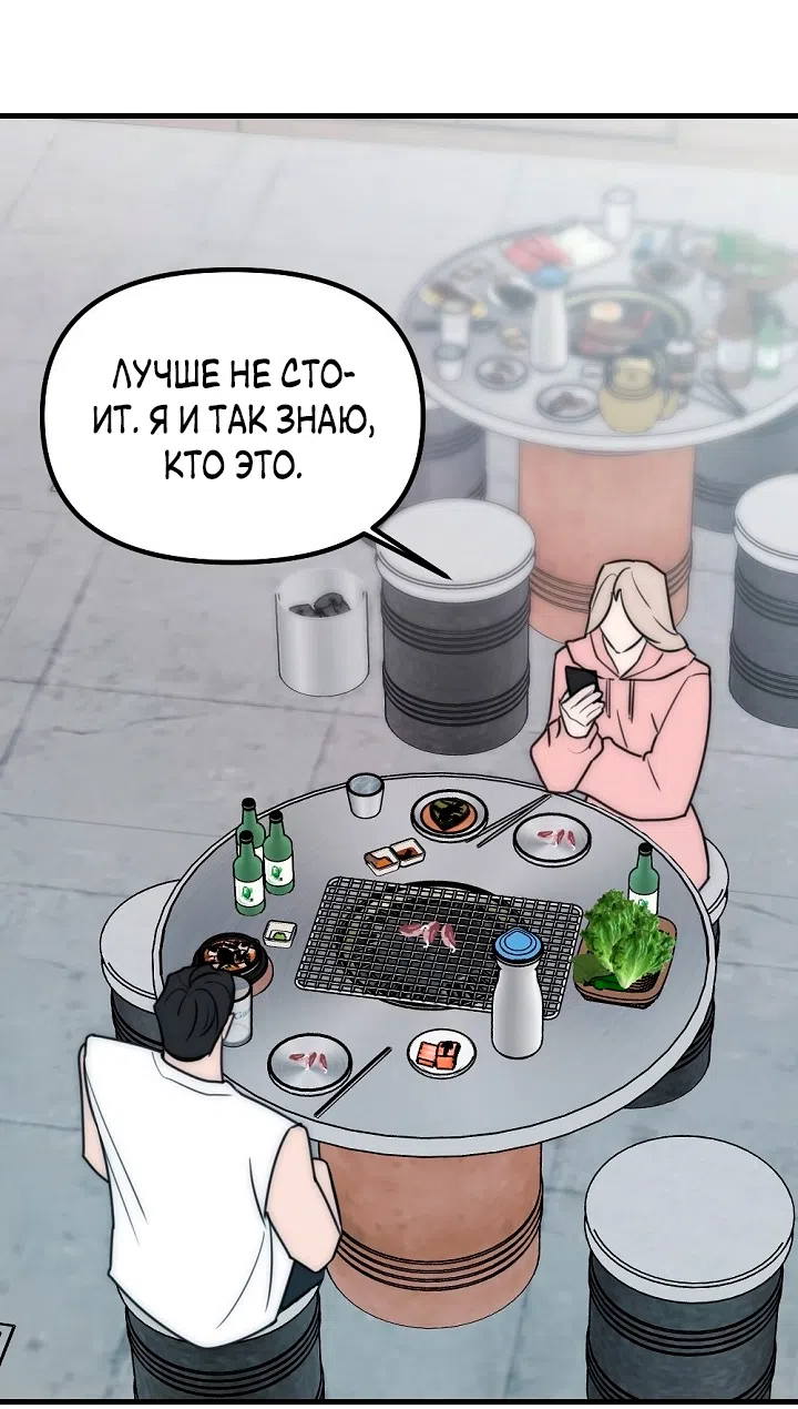 Страница 47 главы 16 манги Прикормка для учителя / A Teacher in the Trap