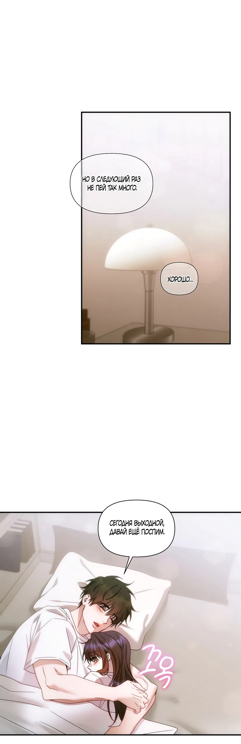 Страница 47 главы 24 манги А разве друзьям нельзя? / Can't we do it with friends?
