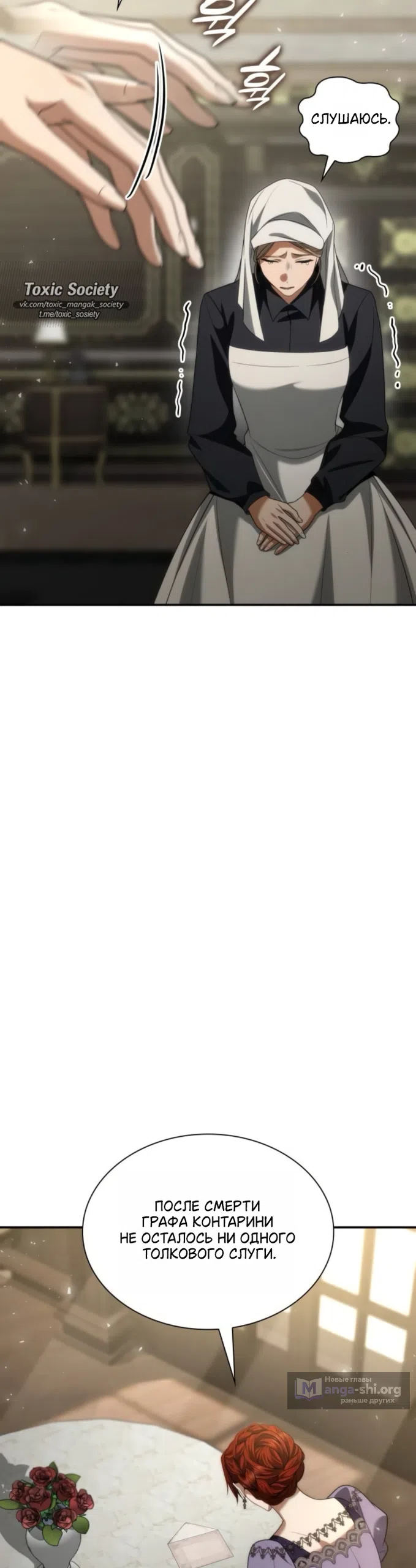 Страница 47 главы 192 манги Сестра, в этой жизни я королева / I'm the Queen in This Life