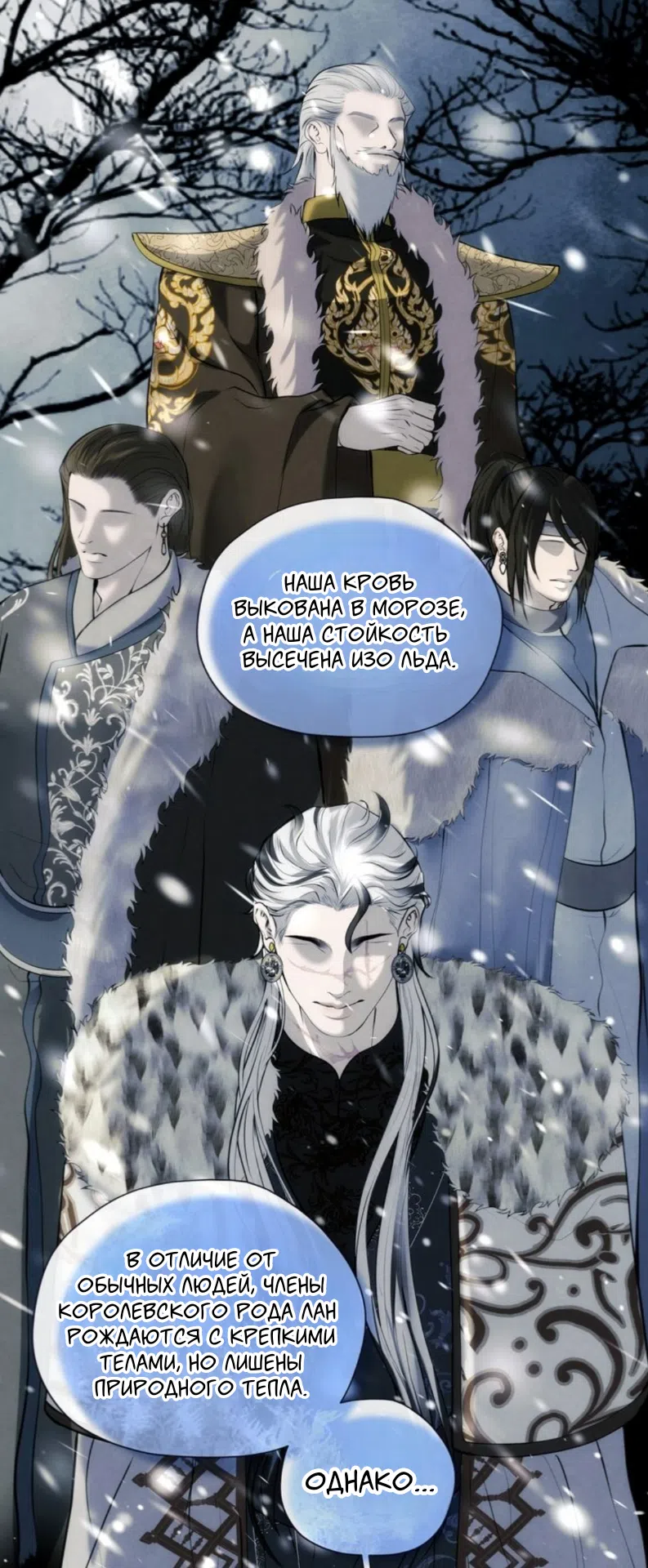 Страница 47 главы 15 манги Под опавшим цветком / Beneath the Fallen Bloom