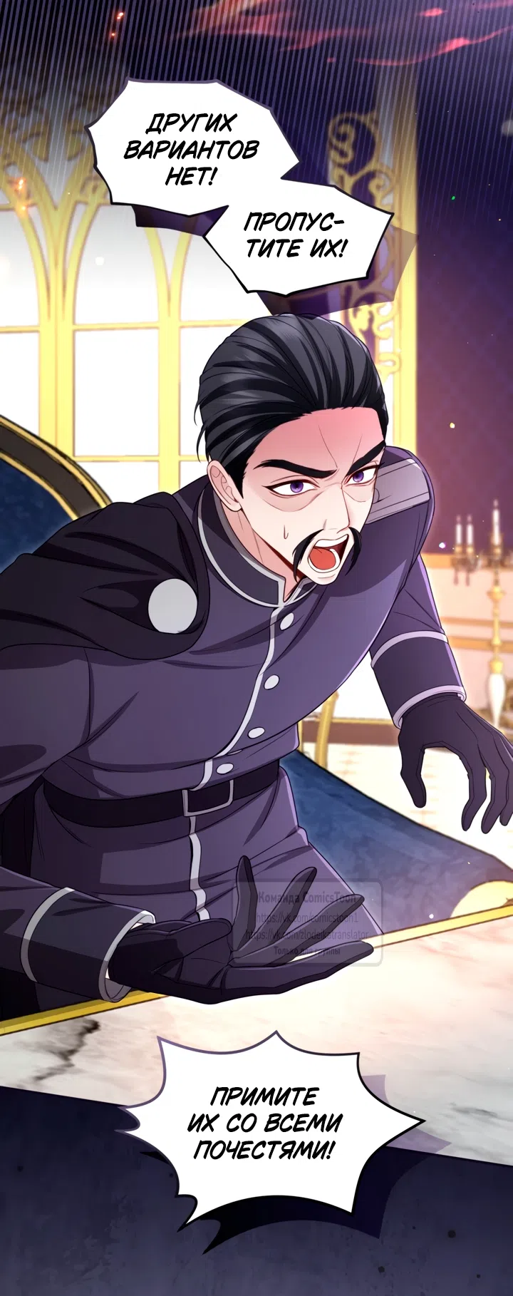 Страница 47 главы 174 манги Я паду вместе с императором / I Will Fall With the Emperor