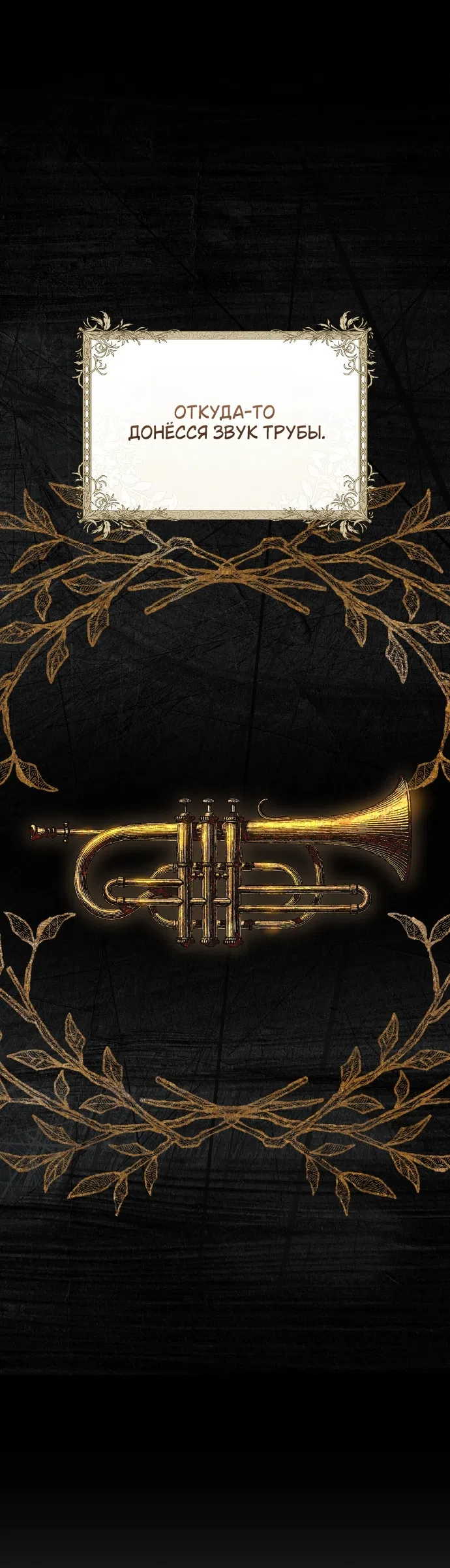 Страница 47 главы 5 манги Моё перерождение стало историей о призраках / My Possession Became a Ghost Story