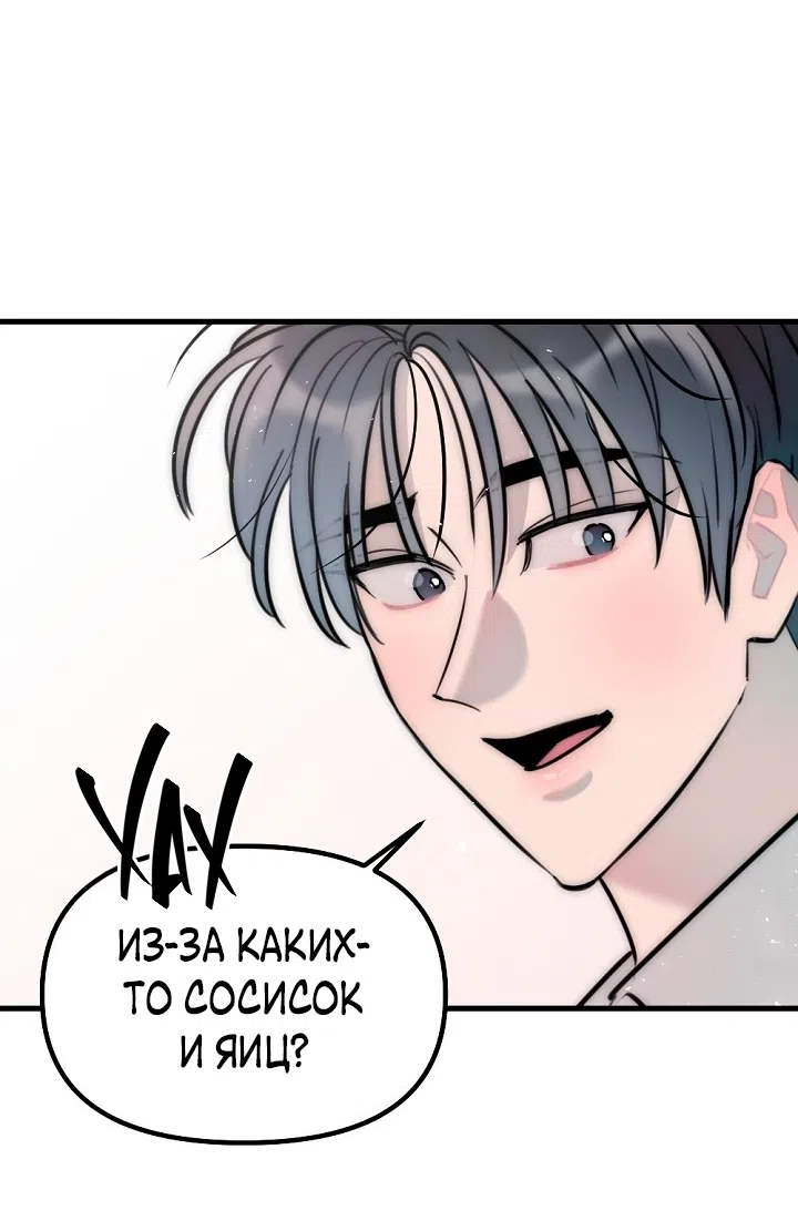 Страница 47 главы 18 манги Прикормка для учителя / A Teacher in the Trap