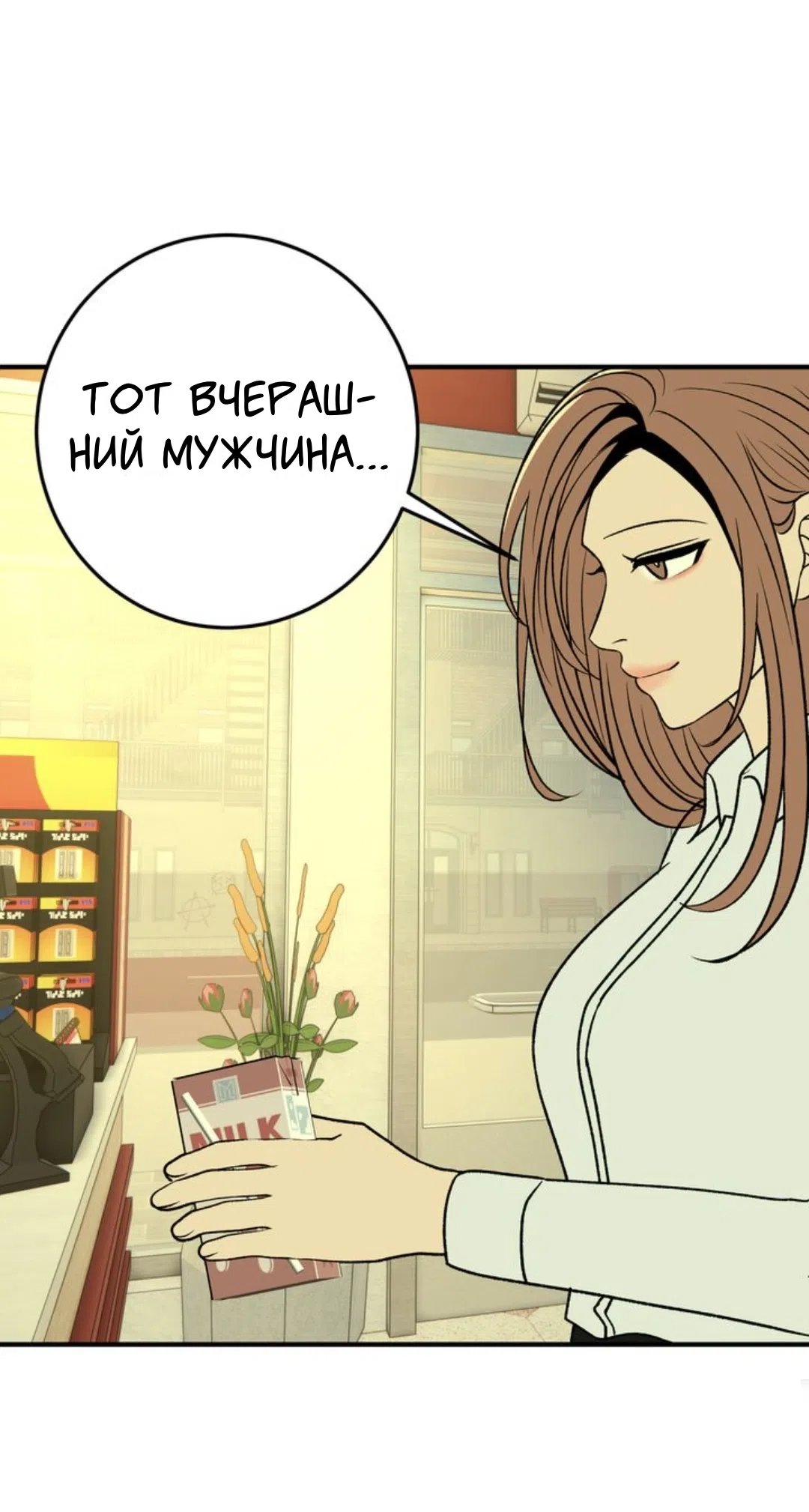 Страница 47 главы 28 манги Возвращение на луну / Back to the Moon