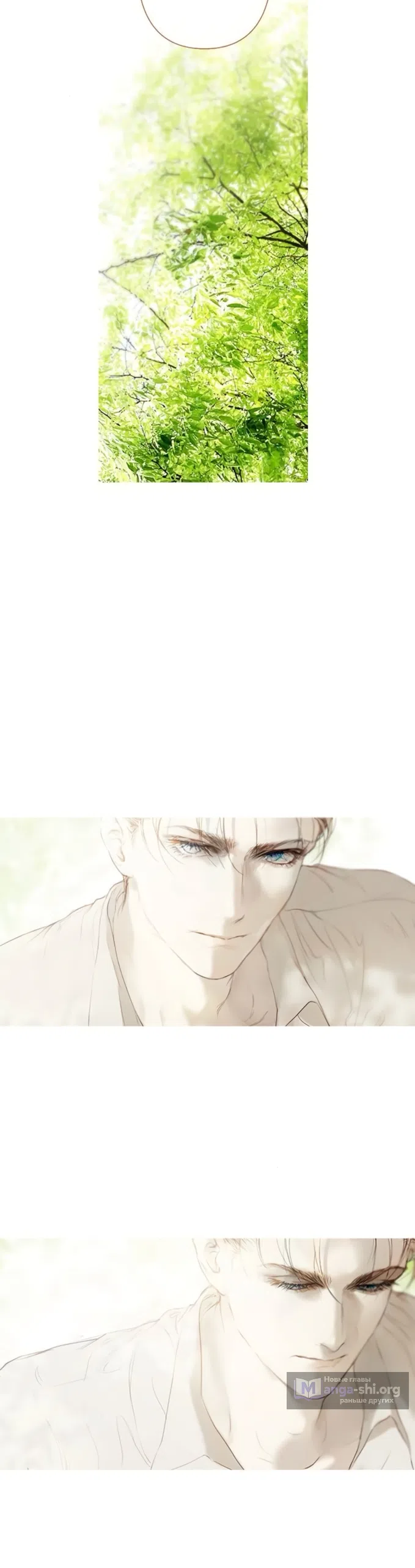 Страница 47 главы 6 манги Лимонный лес / Lemon Tree Forest