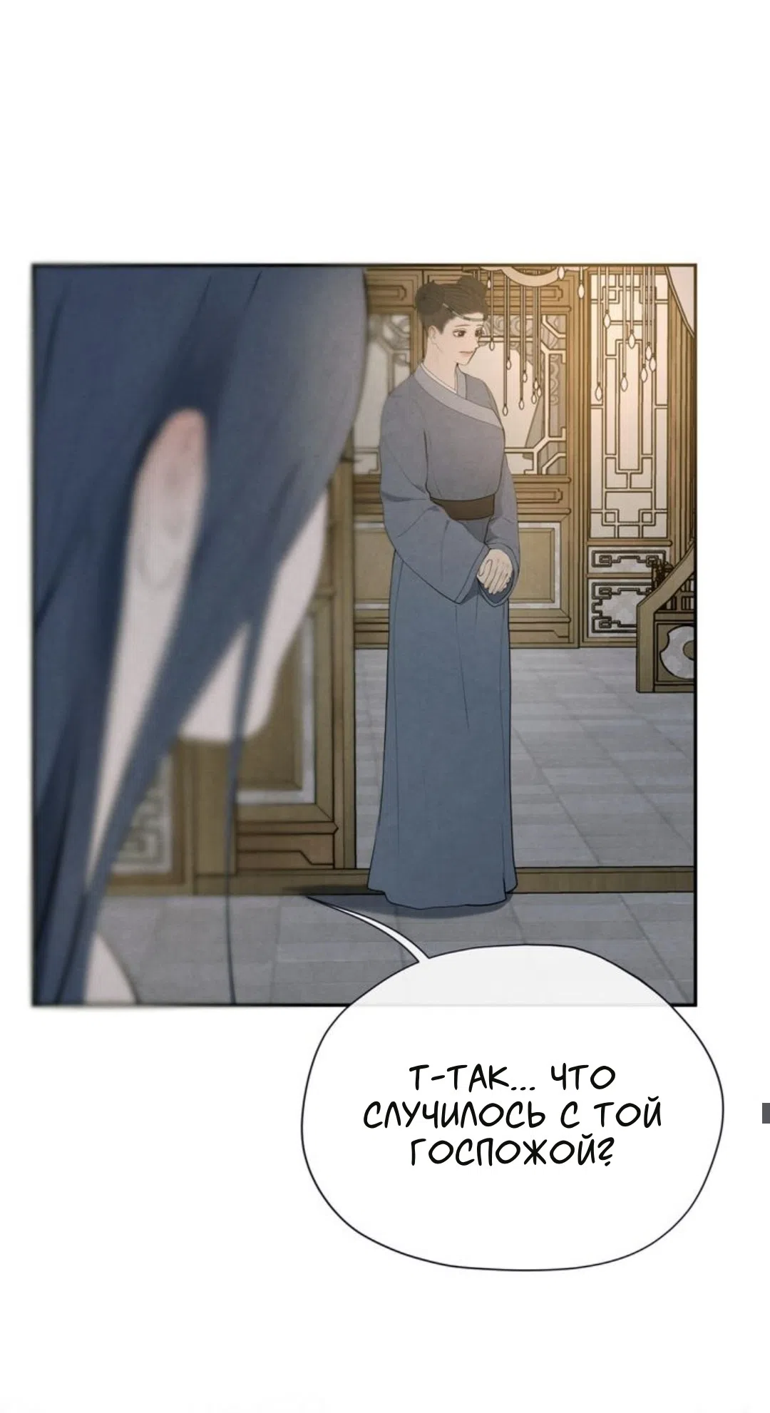 Страница 47 главы 12 манги Под опавшим цветком / Beneath the Fallen Bloom