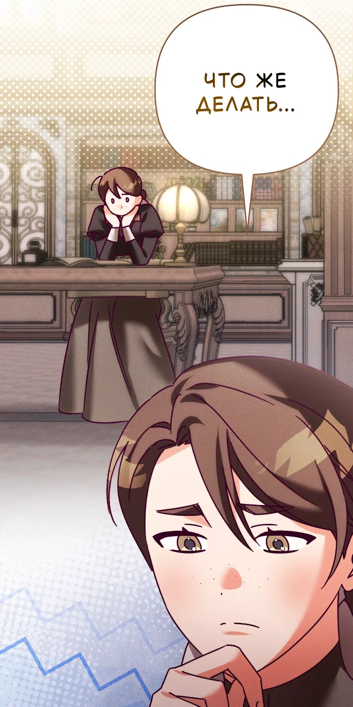 Страница 47 главы 41 манги Тайна герцога-волка / Secret of the Wolf Duke