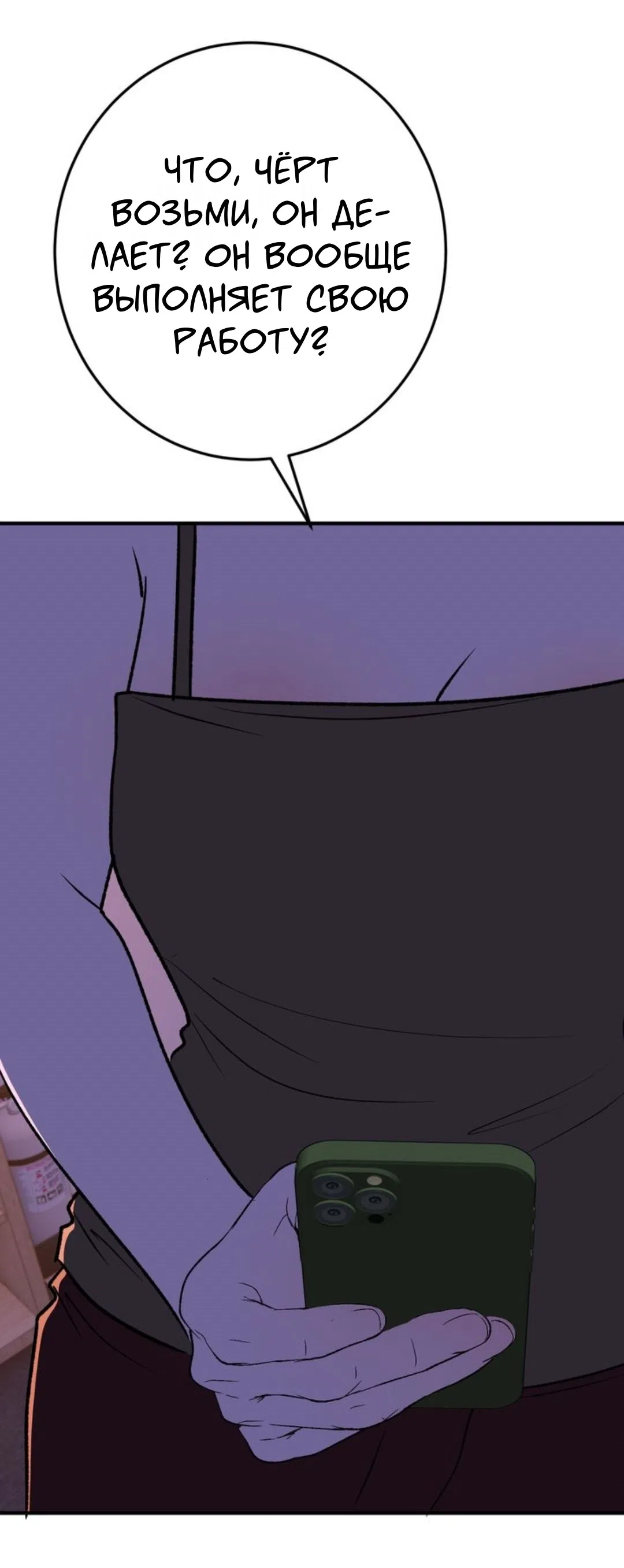 Страница 47 главы 31 манги Возвращение на луну / Back to the Moon