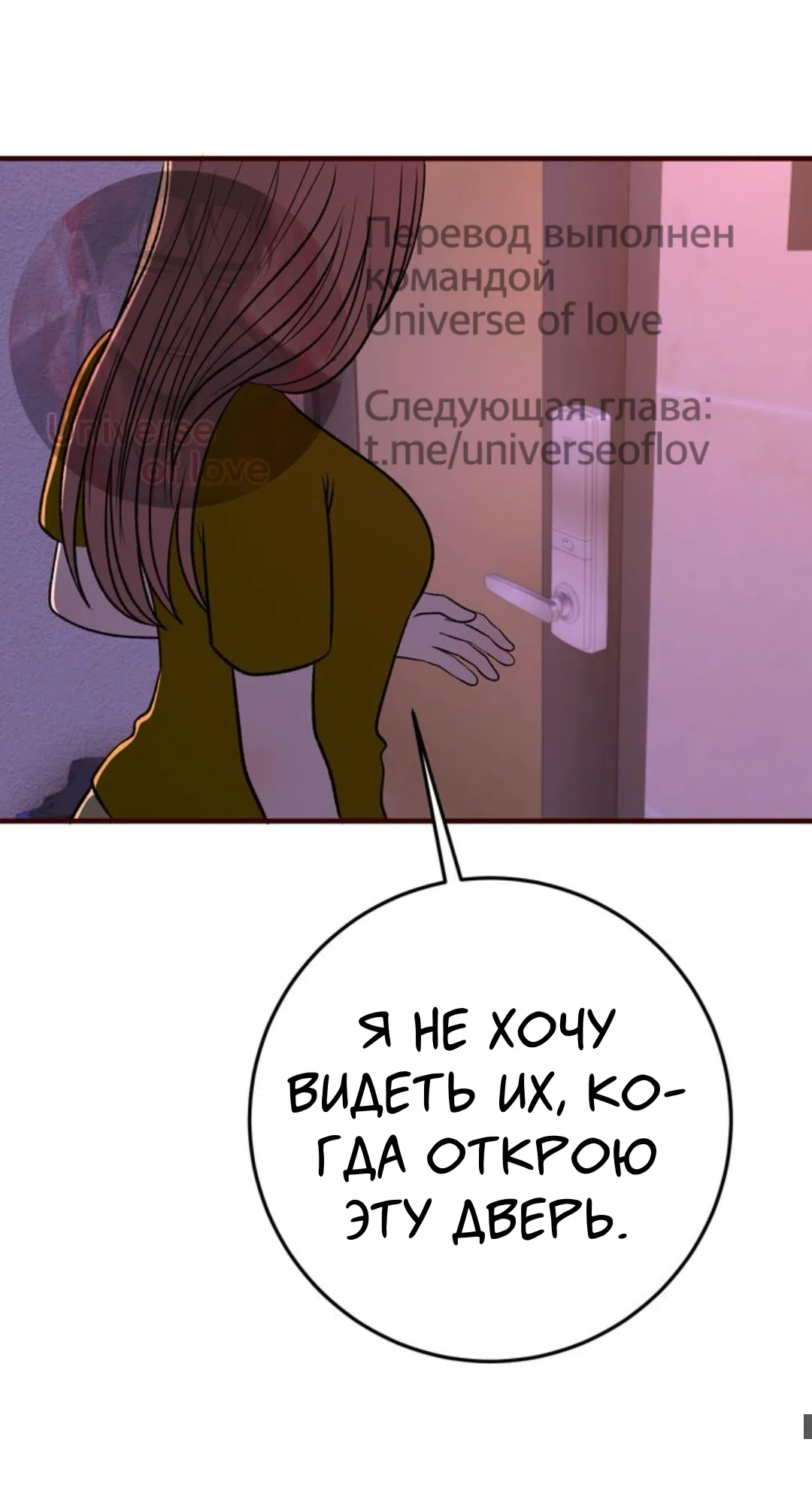 Страница 47 главы 26 манги Возвращение на луну / Back to the Moon