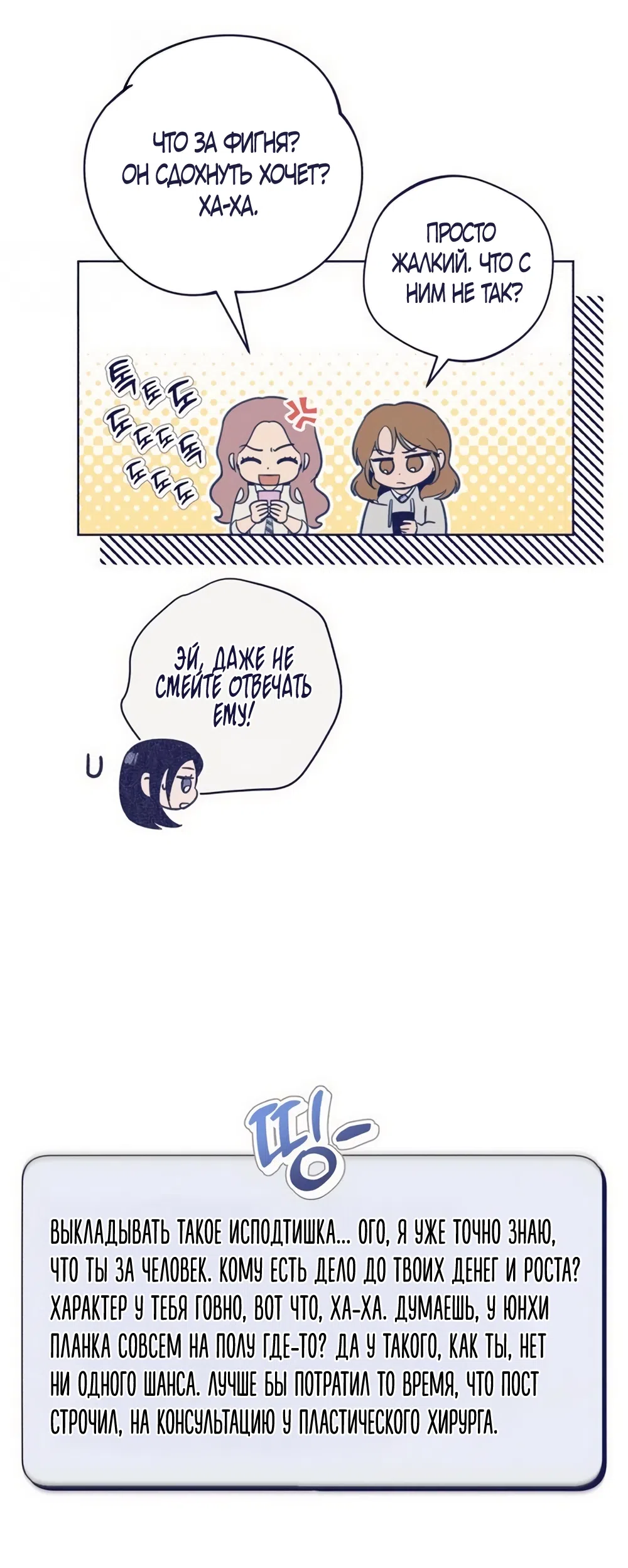 Страница 47 главы 36 манги Четыре варианта судьбы / Four Choices