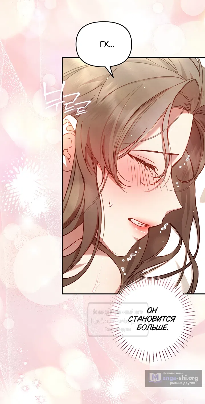 Страница 47 главы 3 манги Не спеша / Slowly