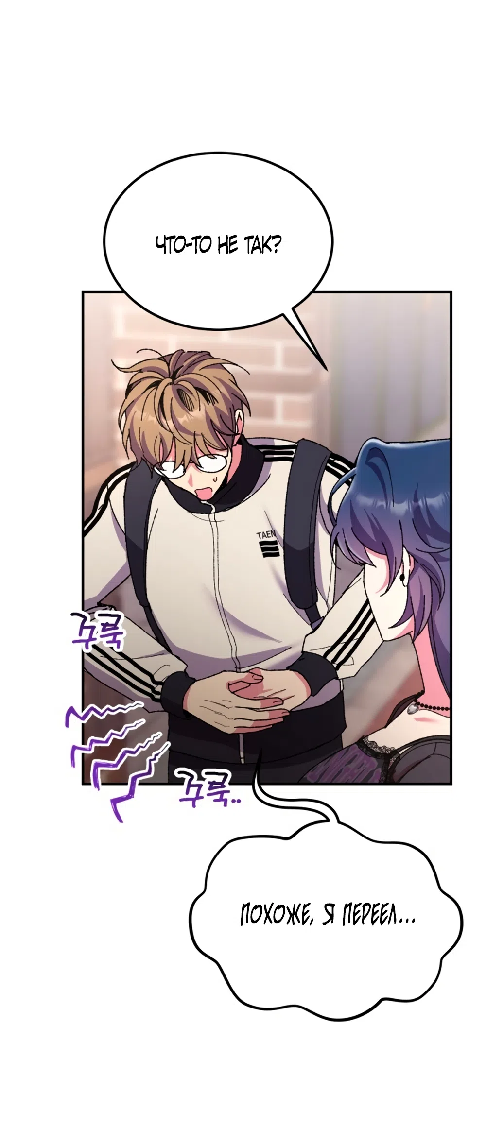 Страница 47 главы 3 манги Везучая Миа! / Lucky Mia!