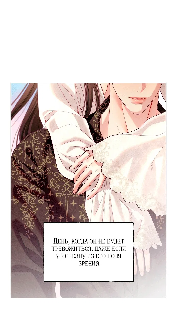 Страница 47 главы 23 манги Клетка коллекционера / Collector's Cage