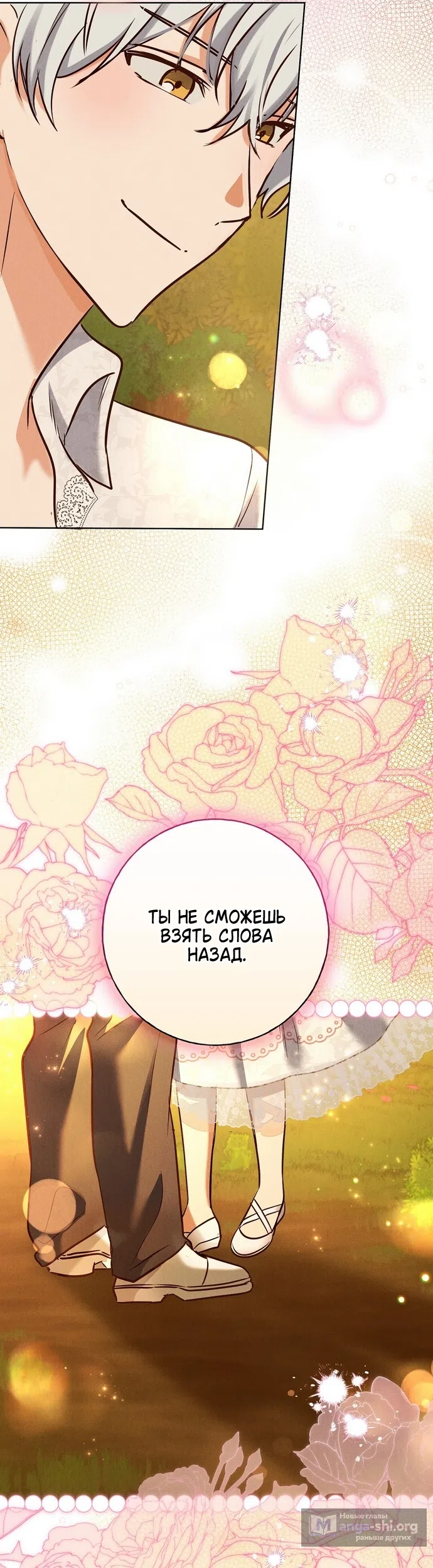 Страница 47 главы 38 манги Я поймала главного героя на необитаемом острове / I Caught the Male Lead in a Deserted Island