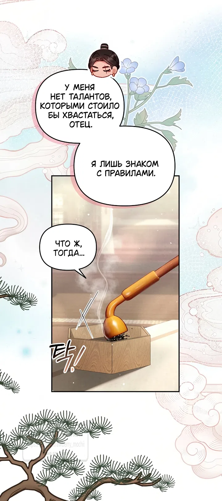 Страница 47 главы 4 манги Не спеша / Slowly