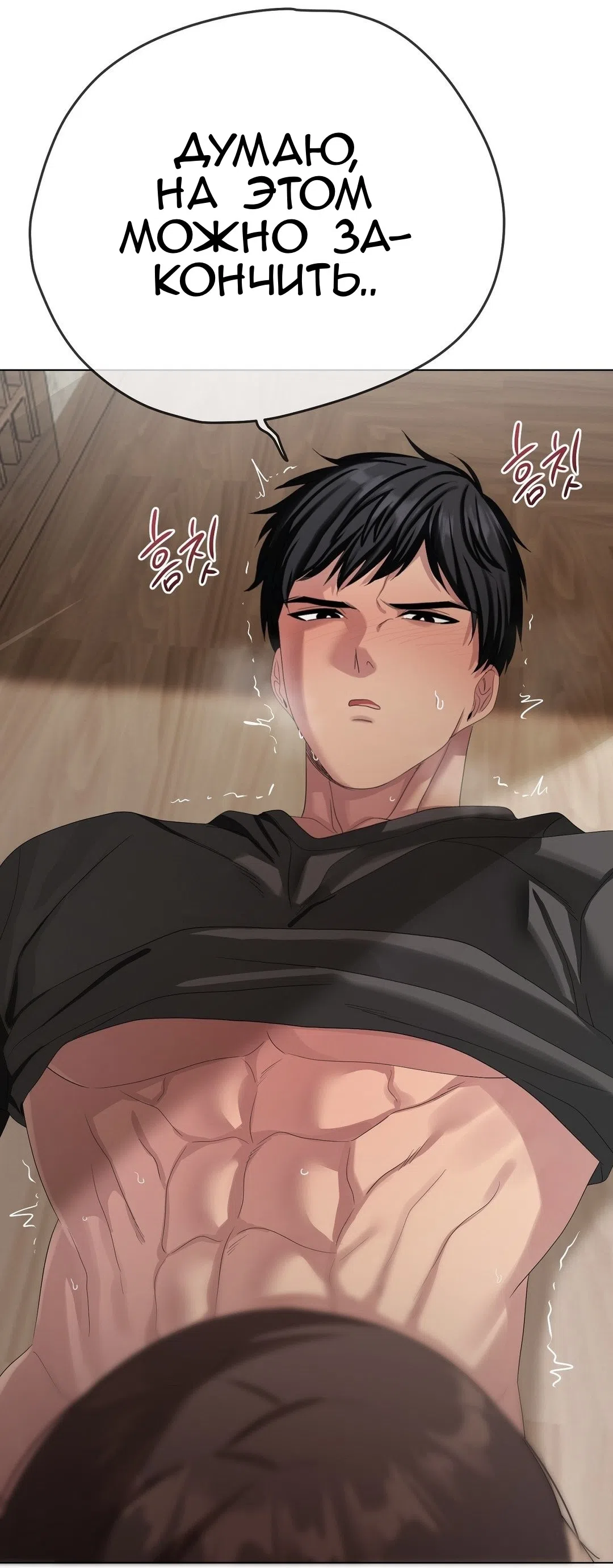 Страница 47 главы 21 манги Парень зверь / baby beast