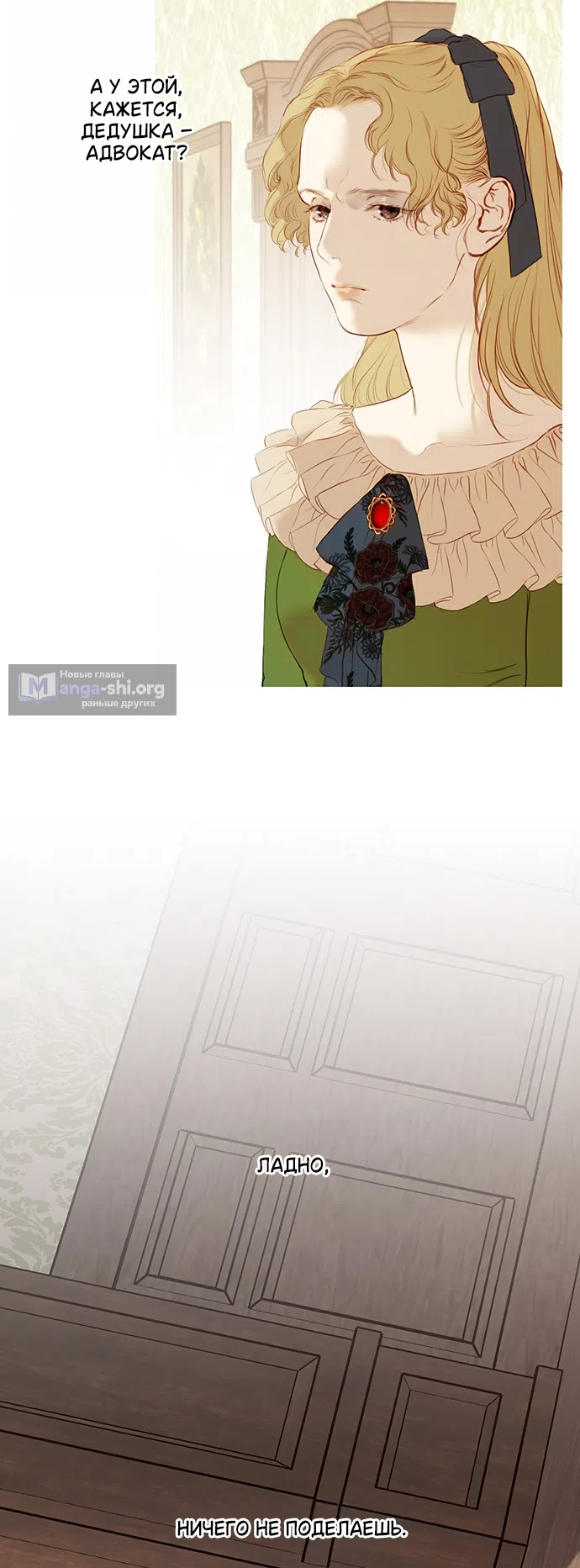 Страница 47 главы 1 манги Лимонный лес / Lemon Tree Forest