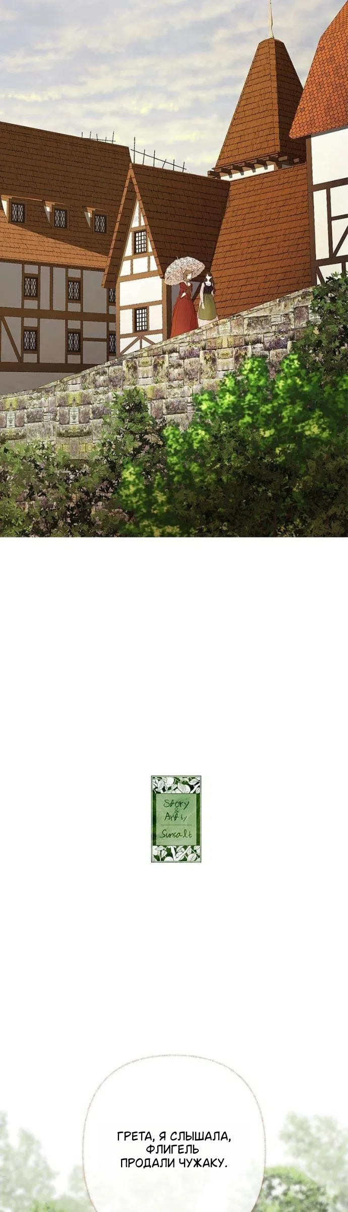 Страница 47 главы 4 манги Лимонный лес / Lemon Tree Forest