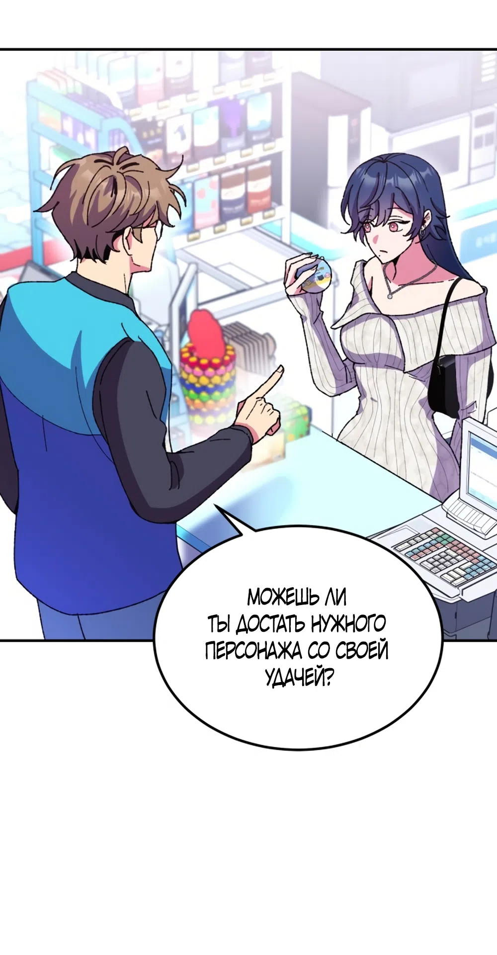 Страница 47 главы 2 манги Везучая Миа! / Lucky Mia!