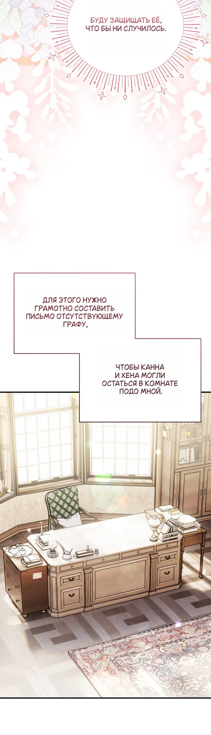 Страница 47 главы 8 манги Моё перерождение стало историей о призраках / My Possession Became a Ghost Story