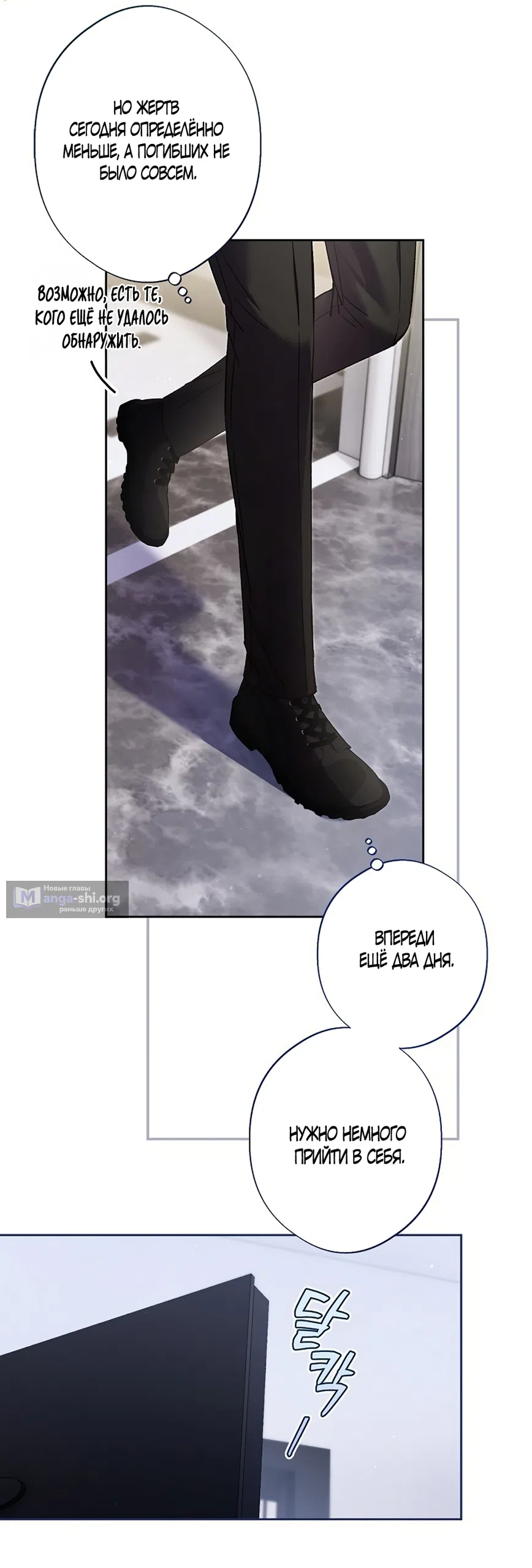 Страница 48 главы 56 манги Безвкусный хруст любви / Love Kitsch Crunch