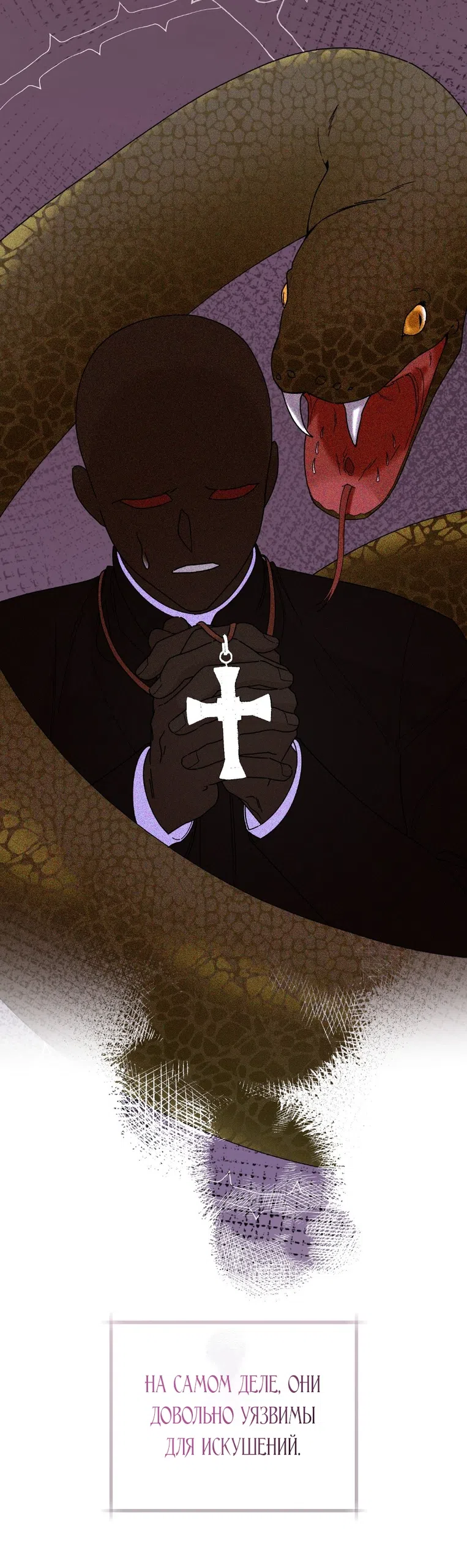 Страница 48 главы 1 манги Я же сказала, что я не суккуб! / Seriously, I'm Not a Succubus!