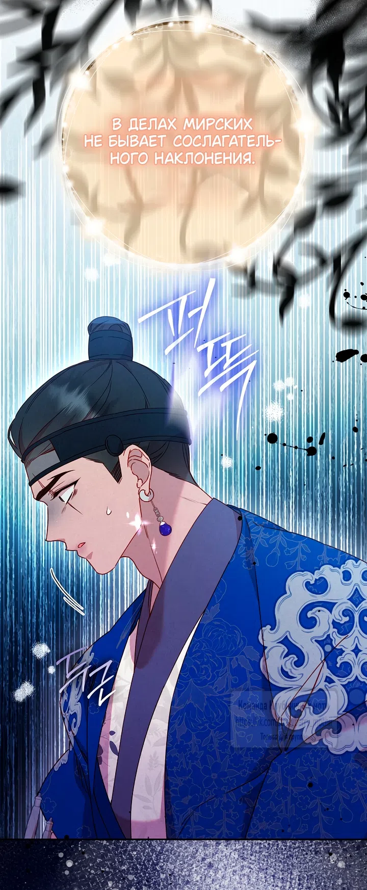 Страница 48 главы 9 манги Не спеша / Slowly