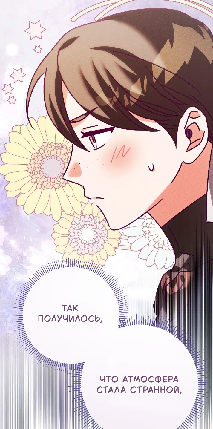 Страница 48 главы 41 манги Тайна герцога-волка / Secret of the Wolf Duke