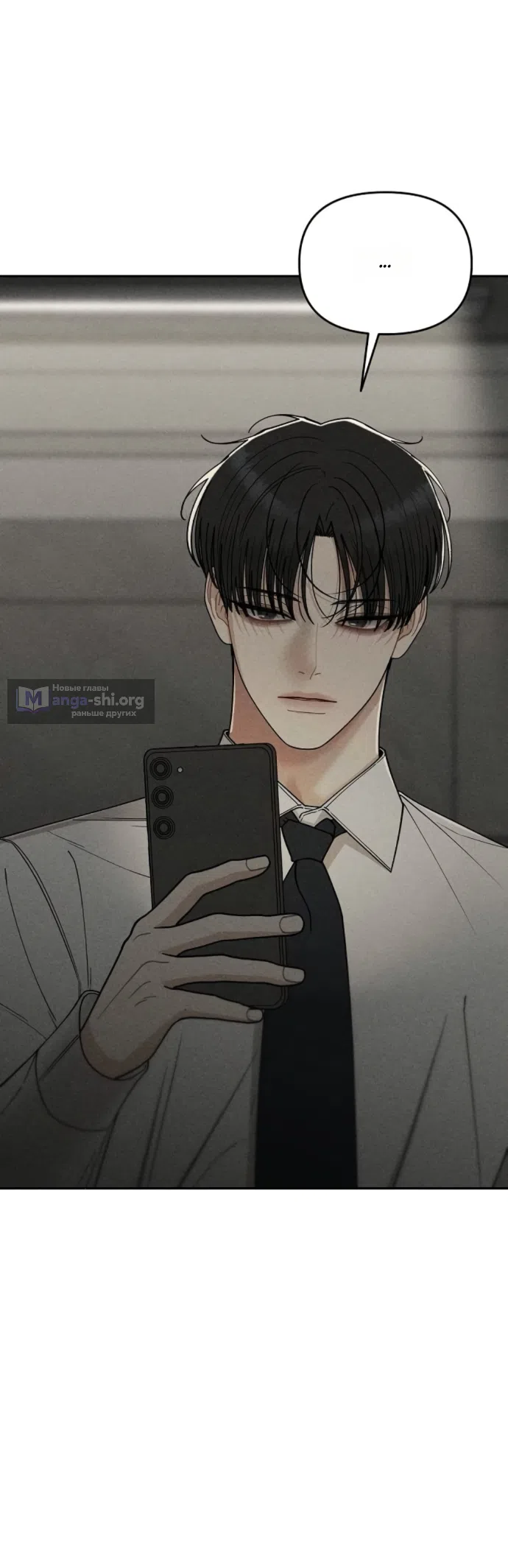 Страница 44 главы 28 манги Дневник наблюдений за сыном маминой подруги / Mom's Friend's Son's Observation