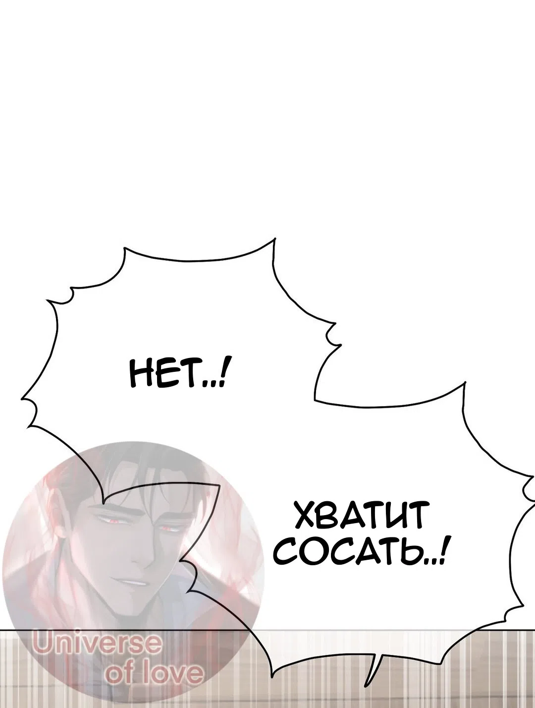 Страница 48 главы 20 манги Парень зверь / baby beast