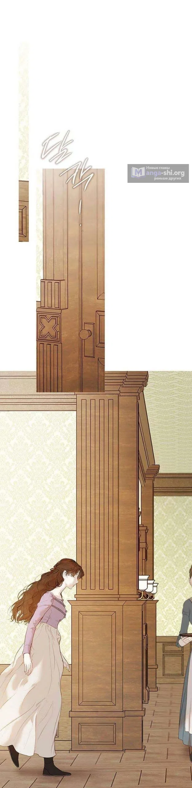 Страница 48 главы 3 манги Лимонный лес / Lemon Tree Forest