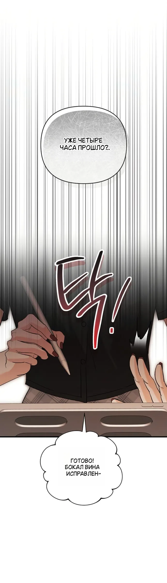 Страница 48 главы 10 манги Будь плохим мальчиком! / Become a Bad Man!