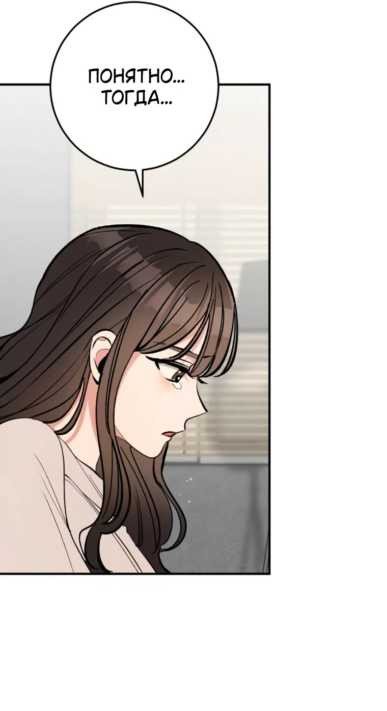 Страница 48 главы 16 манги Встречайся, не то умрешь / If You Can't Date, You Die!