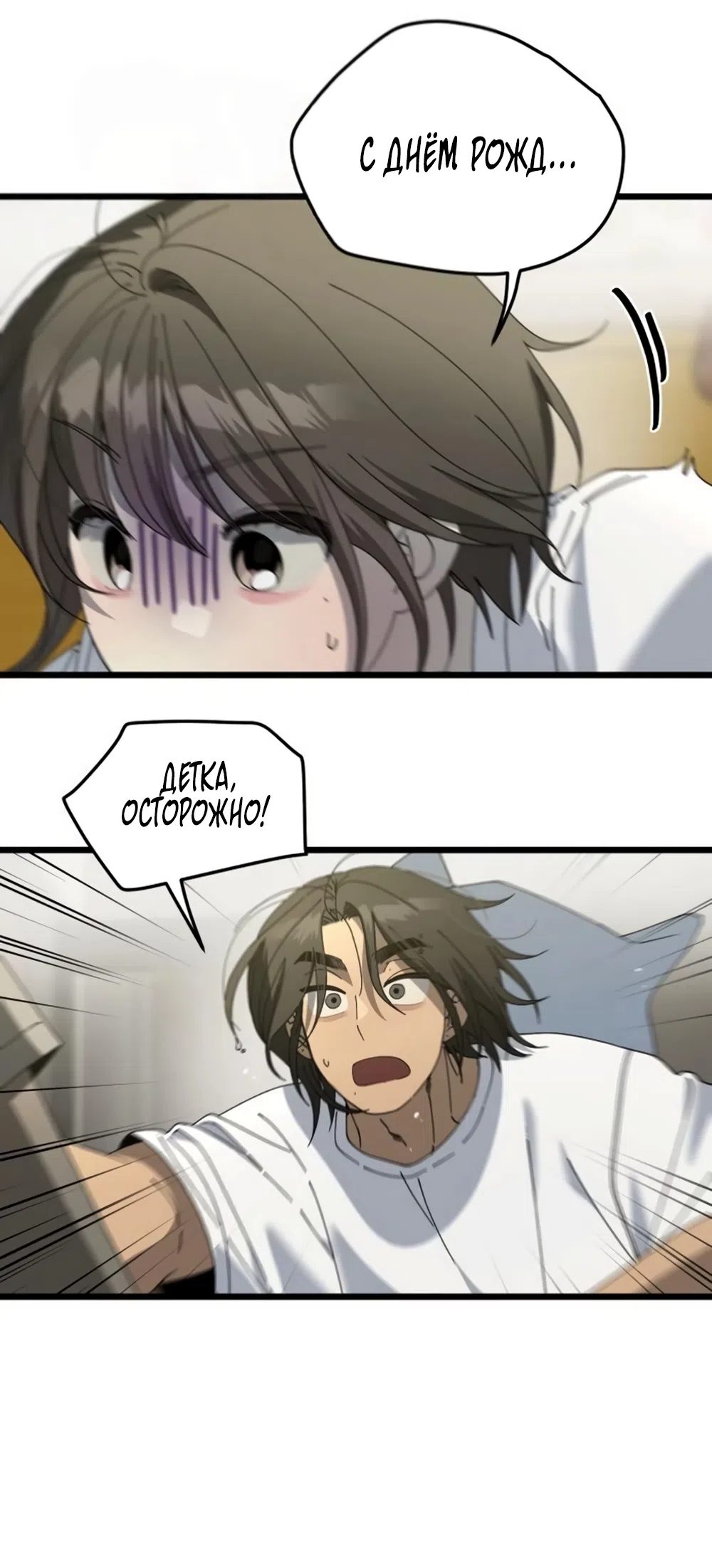 Страница 48 главы 62 манги Утилизация мусора / The law of garbage