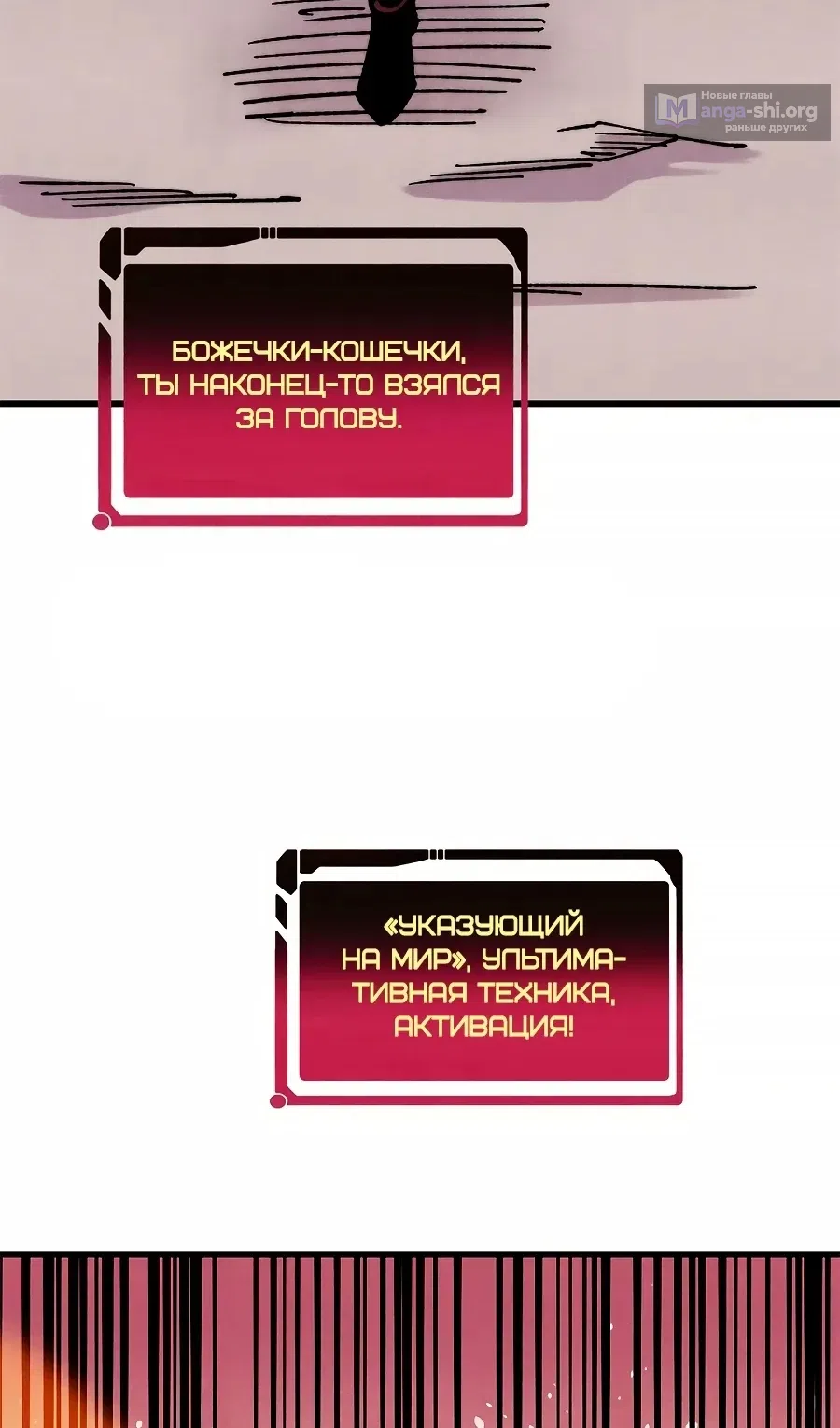 Страница 48 главы 498 манги Сильнейшая секта на все века / All Hail the Sect Leader