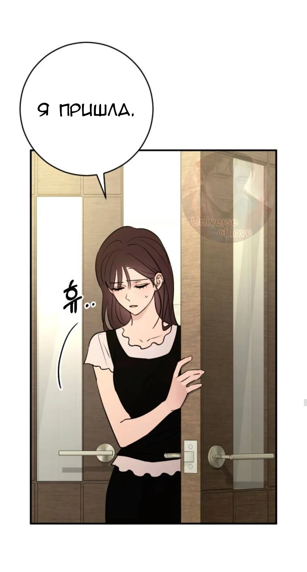 Страница 45 главы 74 манги Собачий лай / Dog Act