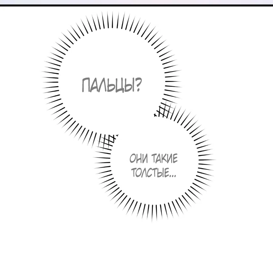 Страница 48 главы 2 манги Я же сказала, что я не суккуб! / Seriously, I'm Not a Succubus!