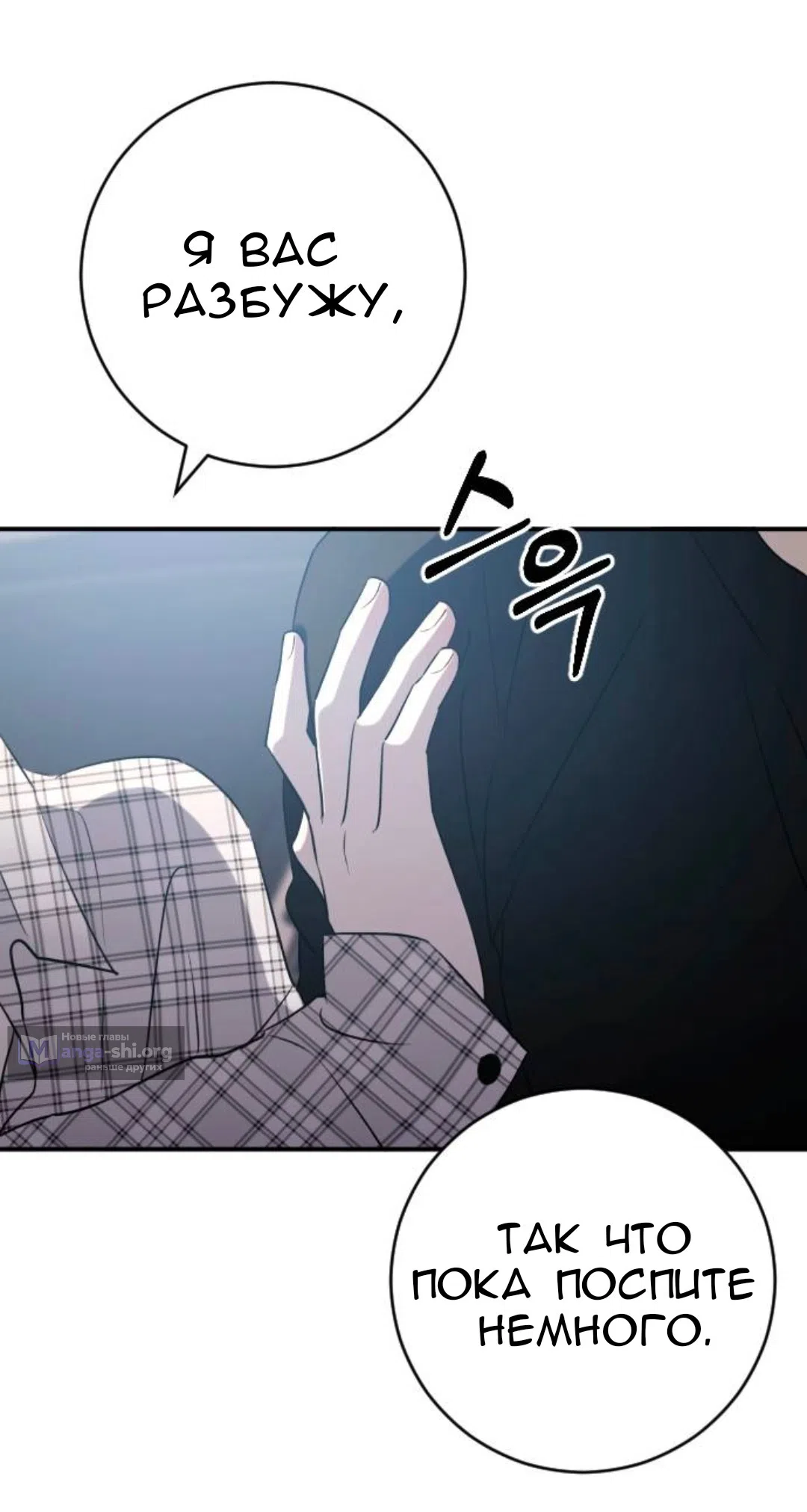 Страница 48 главы 69 манги Собачий лай / Dog Act