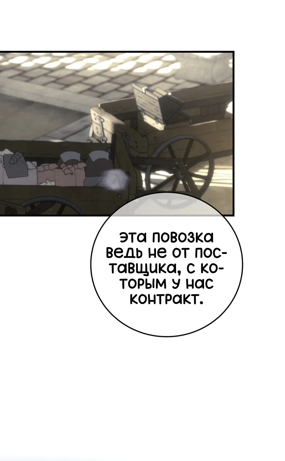 Страница 48 главы 26 манги Для тебя, моя погибель / To You Who Will Destroy Me