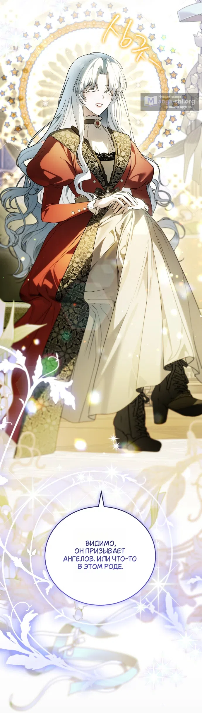 Страница 48 главы 9 манги Моё перерождение стало историей о призраках / My Possession Became a Ghost Story